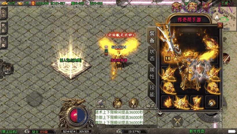 1.80纵横天下热血冰龙耐玩版[白猪3.0]