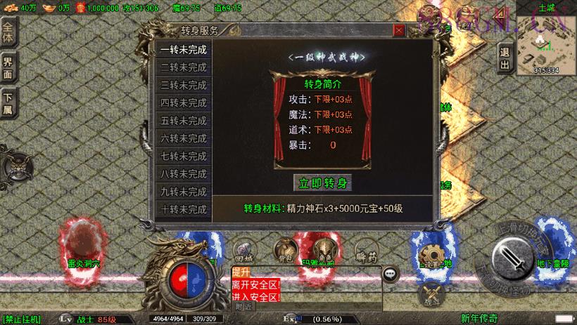 1.80纵横天下热血冰龙耐玩版[白猪3.0]