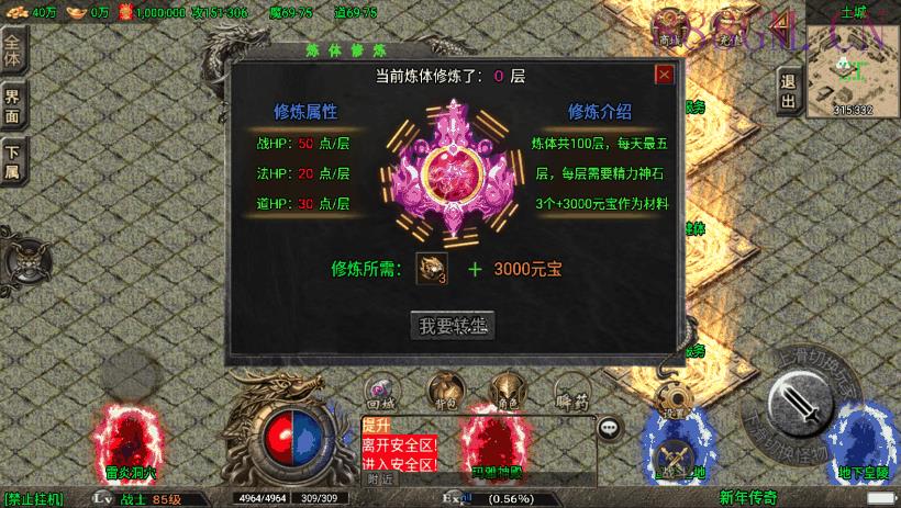 1.80纵横天下热血冰龙耐玩版[白猪3.0]