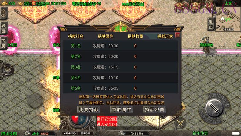 1.80纵横天下热血冰龙耐玩版[白猪3.0]