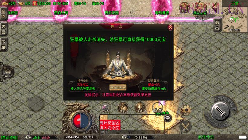 1.80纵横天下热血冰龙耐玩版[白猪3.0]