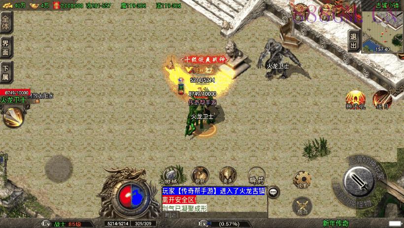 1.80纵横天下热血冰龙耐玩版[白猪3.0]