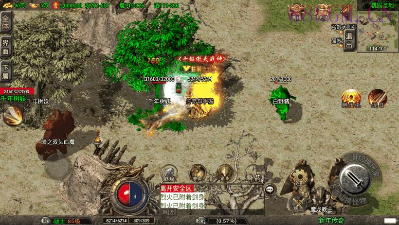 1.80纵横天下热血冰龙耐玩版[白猪3.0]