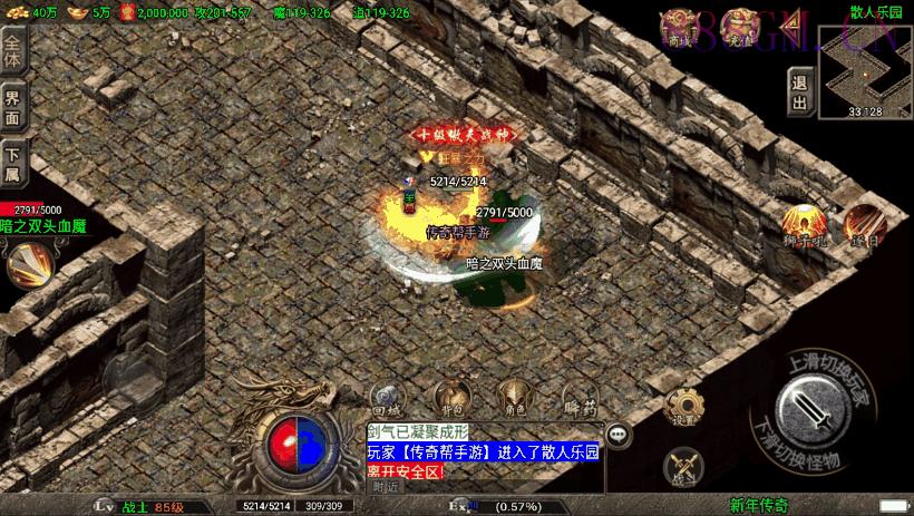 1.80纵横天下热血冰龙耐玩版[白猪3.0]