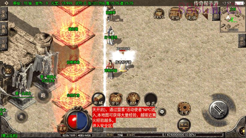 1.76虎虎生威龙腾九天复古耐玩手机版