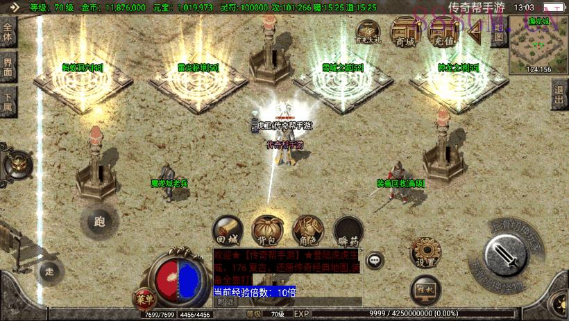 1.76虎虎生威龙腾九天复古耐玩手机版