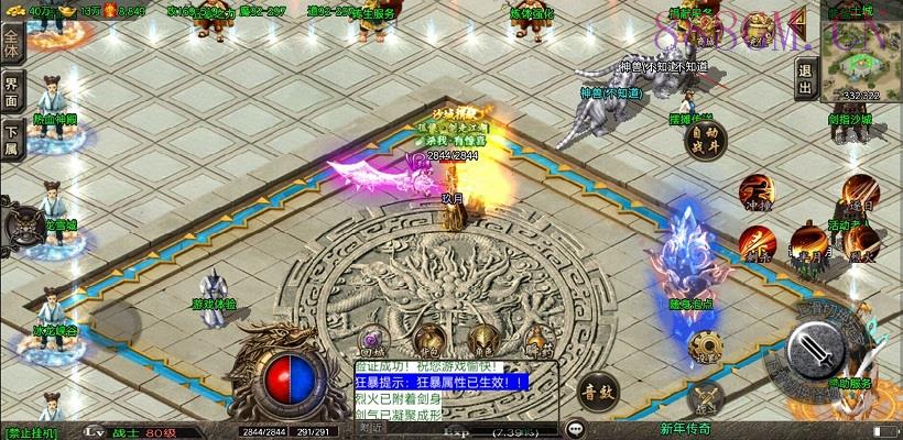 1.80九龍天下战神终极复古版[白猪3.0]