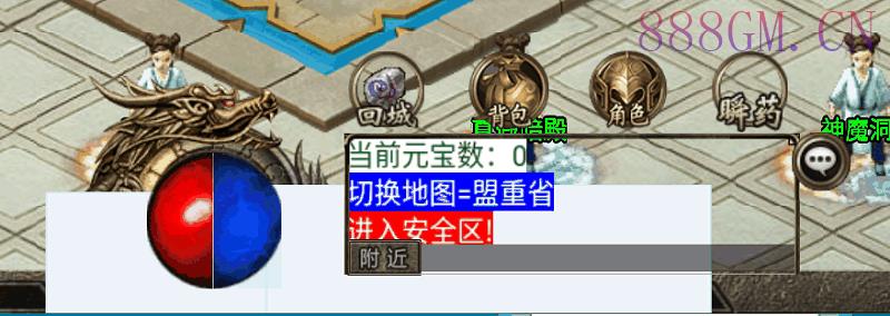 1.80九龍天下战神终极复古版[白猪3.0]