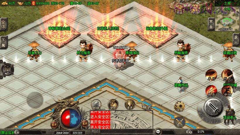 1.80九龍天下战神终极复古版[白猪3.0]