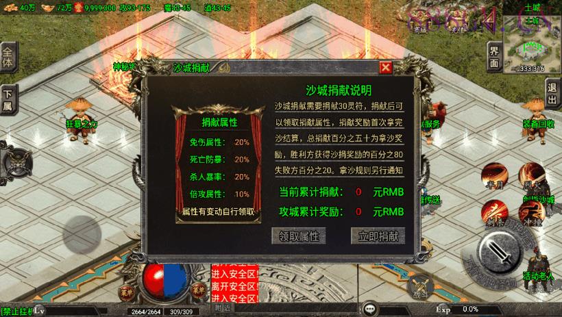 1.80九龍天下战神终极复古版[白猪3.0]