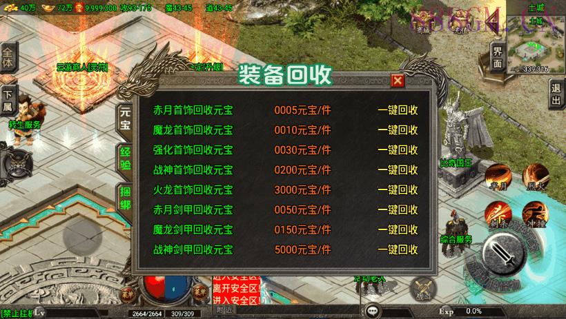 1.80九龍天下战神终极复古版[白猪3.0]
