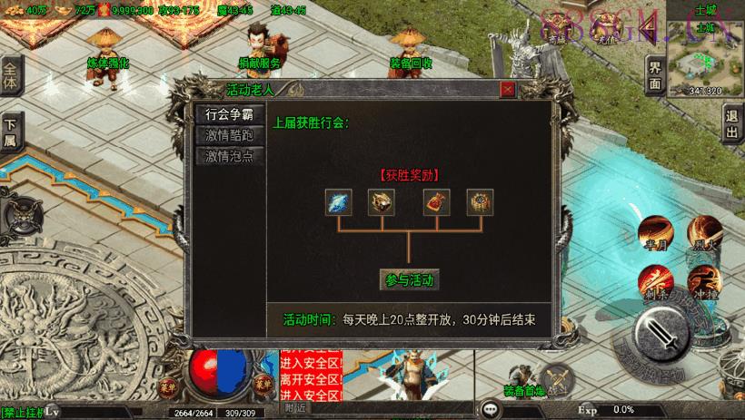 1.80九龍天下战神终极复古版[白猪3.0]