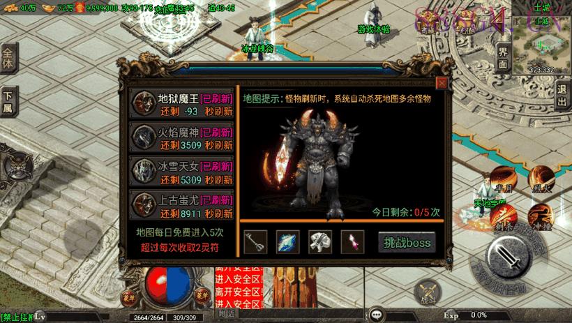 1.80九龍天下战神终极复古版[白猪3.0]