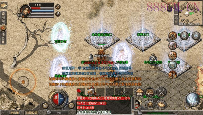 1.80梦幻合击决战之巅微变手游版