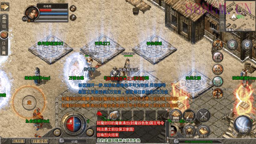 1.80梦幻合击决战之巅微变手游版