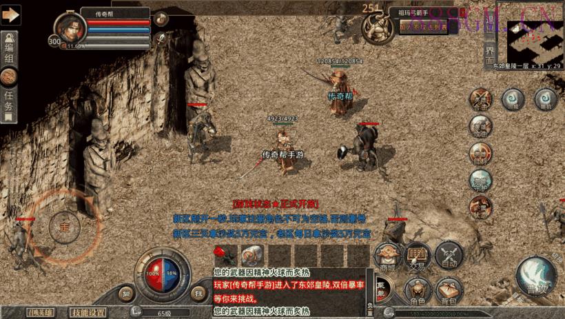 1.80梦幻合击决战之巅微变手游版