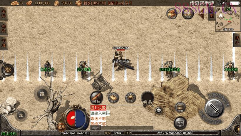 1.76天下无双复古小极品赤月终极版