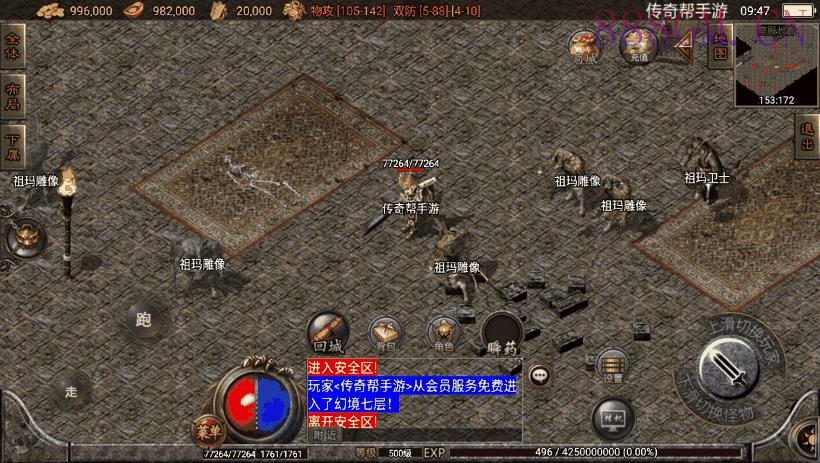 1.76天下无双复古小极品赤月终极版