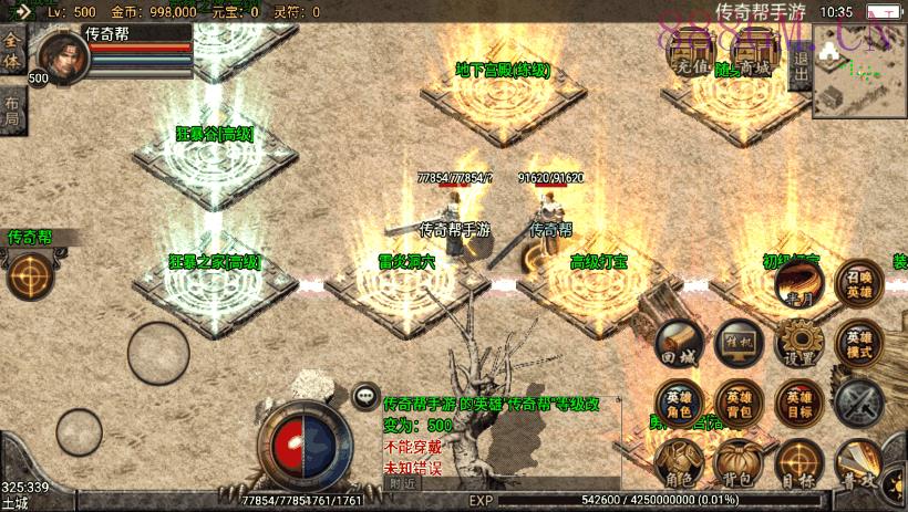 1.80神话合击战神复古极品手游版本