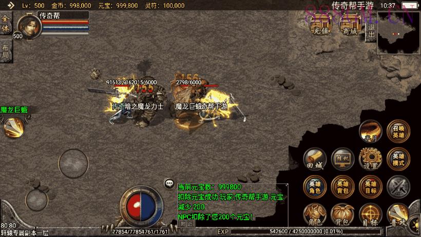 1.80神话合击战神复古极品手游版本