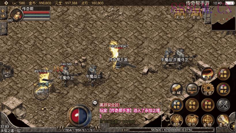 1.80神话合击战神复古极品手游版本