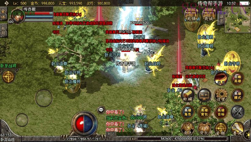 1.80神话合击战神复古极品手游版本