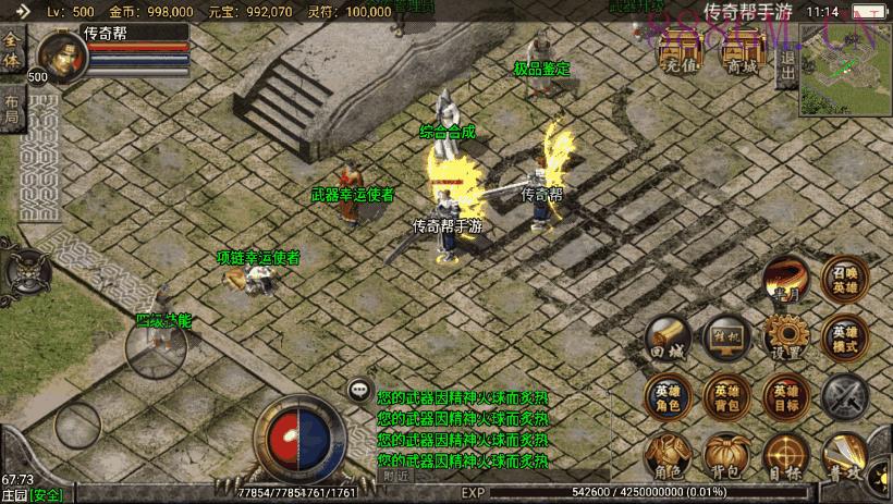 1.80神话合击战神复古极品手游版本