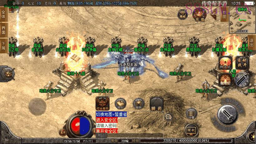 1.80暗黑火龙完整运营修复版[白猪3.0]