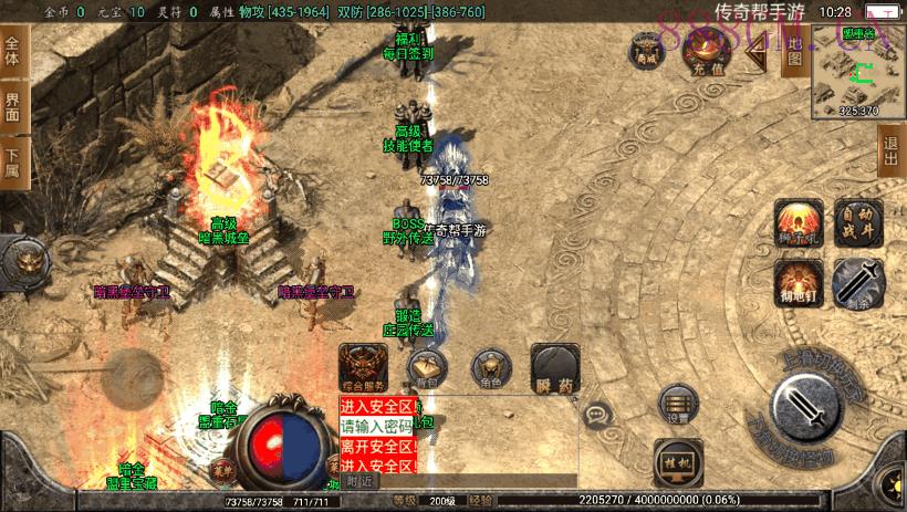 1.80暗黑火龙完整运营修复版[白猪3.0]