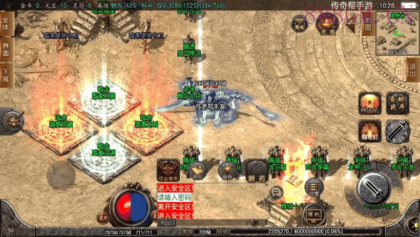 1.80暗黑火龙完整运营修复版[白猪3.0]