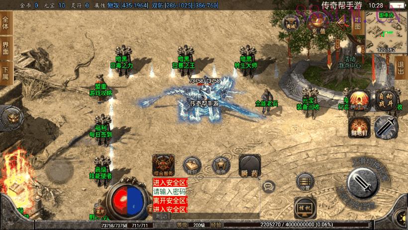 1.80暗黑火龙完整运营修复版[白猪3.0]