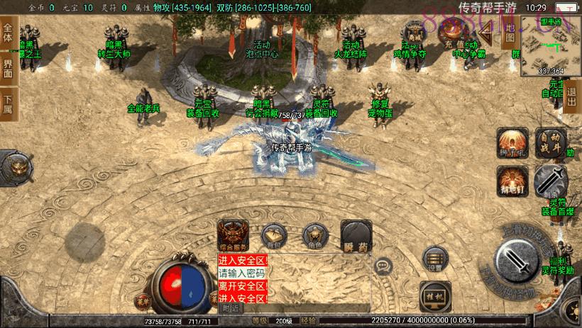 1.80暗黑火龙完整运营修复版[白猪3.0]