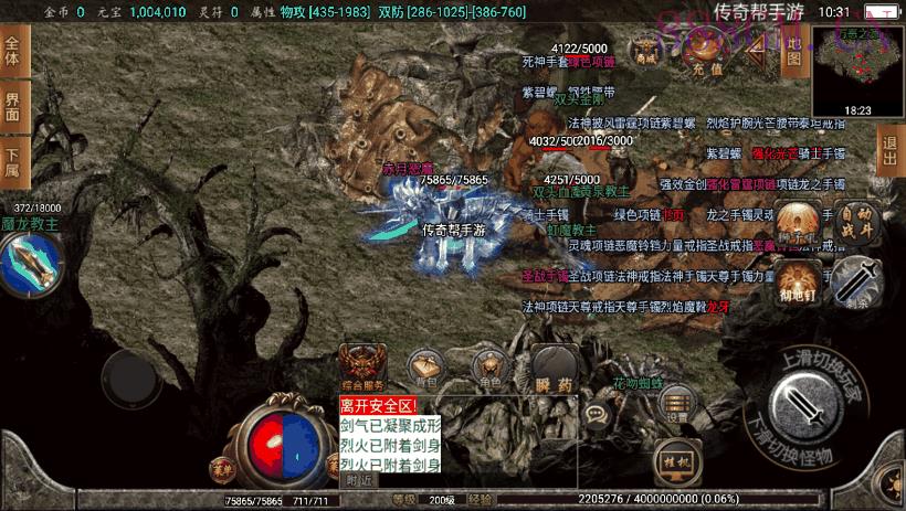 1.80暗黑火龙完整运营修复版[白猪3.0]