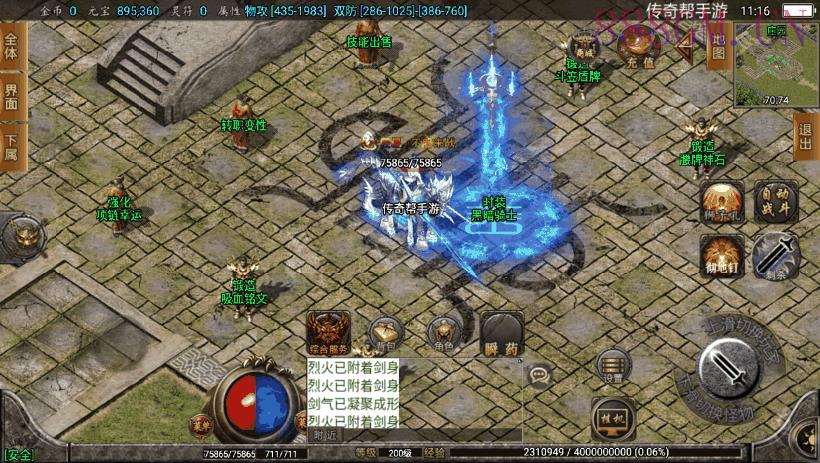 1.80暗黑火龙完整运营修复版[白猪3.0]