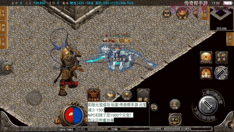 1.80暗黑火龙完整运营修复版[白猪3.0]