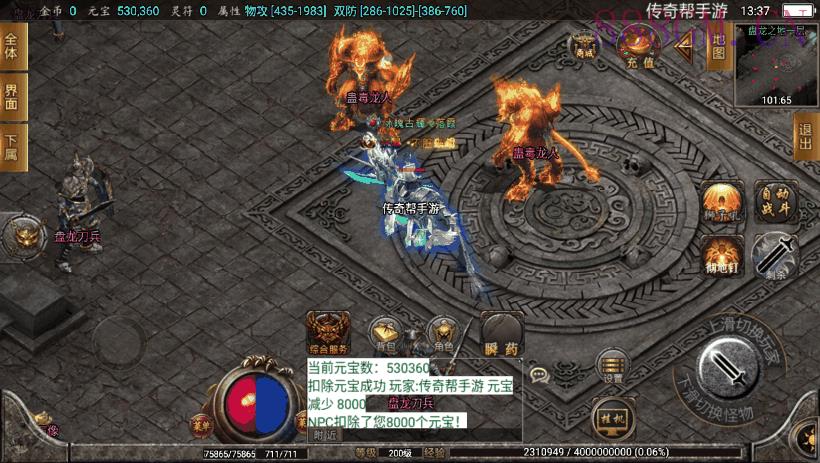 1.80暗黑火龙完整运营修复版[白猪3.0]