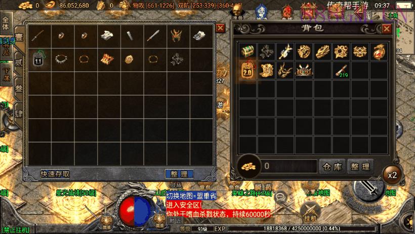 1.80霸者火龙修复翻新手机版[白猪4.0]