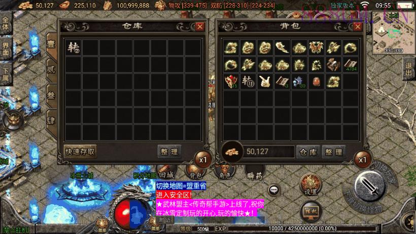 定制冰雪三职业15转第二版[白猪3.0]