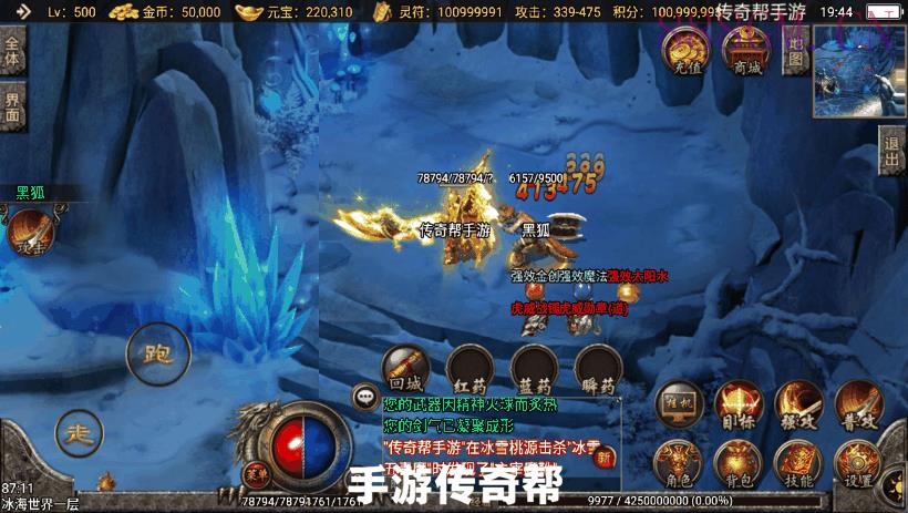 定制冰雪三职业15转第二版[白猪3.0]