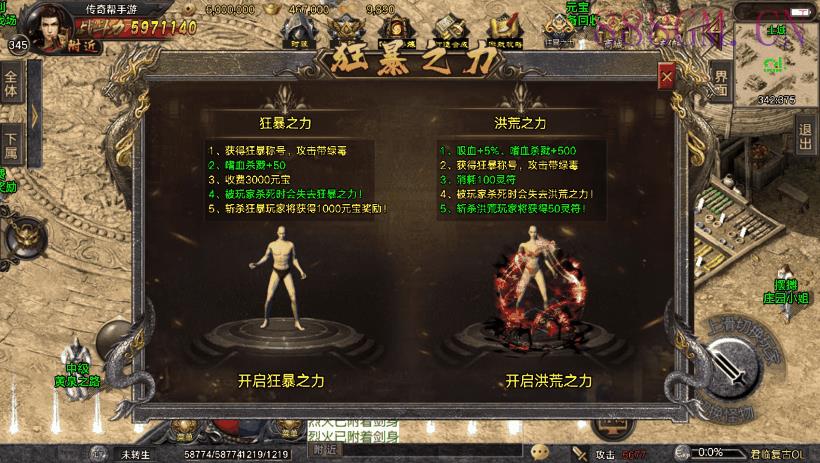 君临冰雪第三版带切割手游端[白猪3.0]