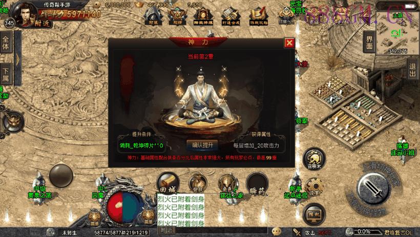 君临冰雪第三版带切割手游端[白猪3.0]