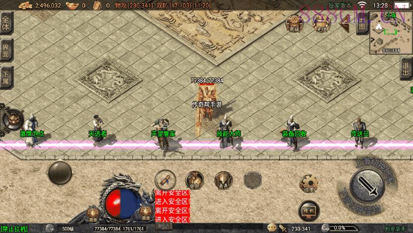 1.80巅峰复古精品赤月星王版[白猪4.0]