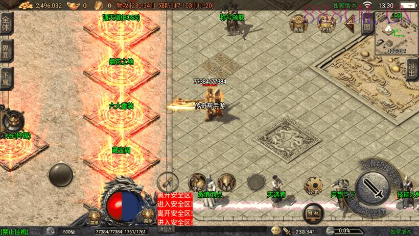 1.80巅峰复古精品赤月星王版[白猪4.0]