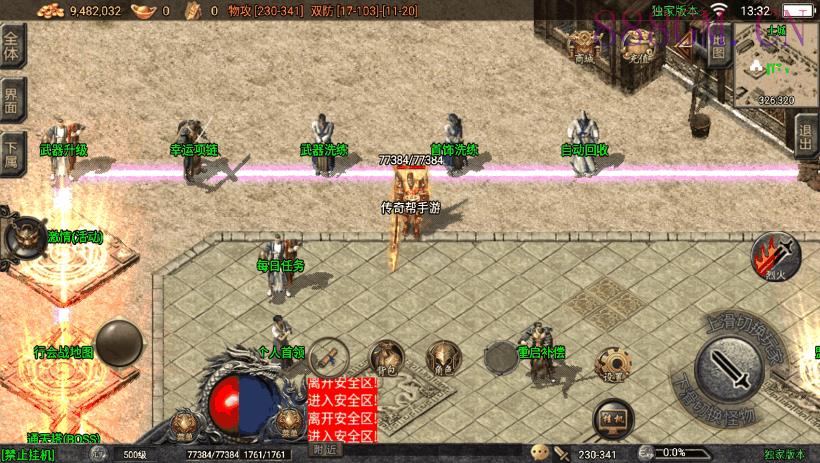 1.80巅峰复古精品赤月星王版[白猪4.0]