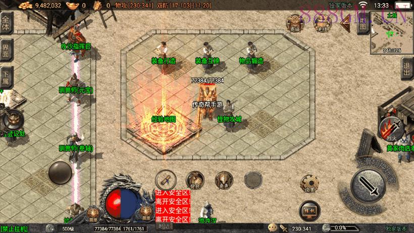 1.80巅峰复古精品赤月星王版[白猪4.0]