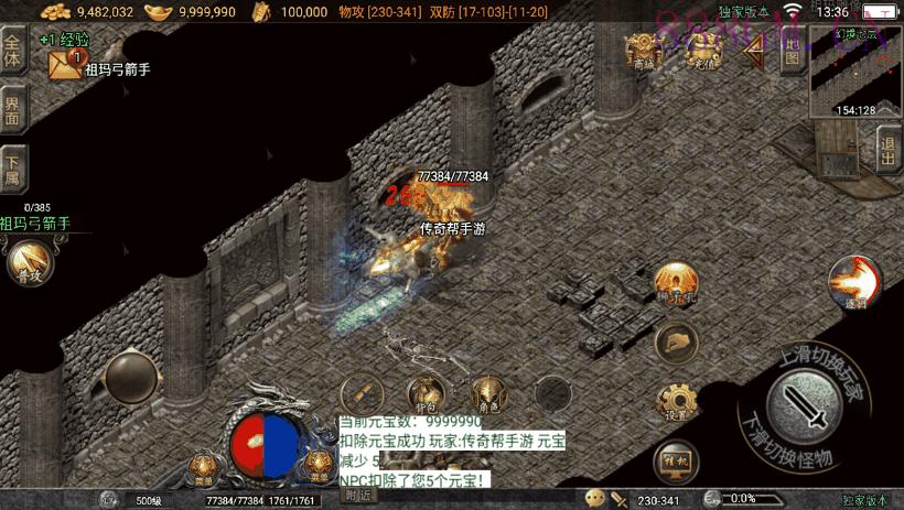 1.80巅峰复古精品赤月星王版[白猪4.0]