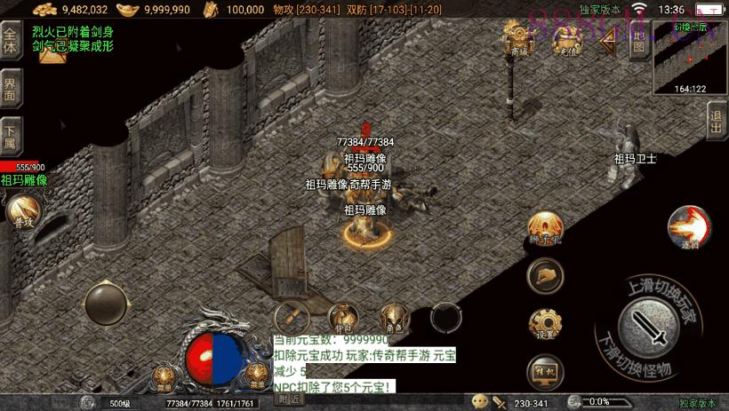 1.80巅峰复古精品赤月星王版[白猪4.0]