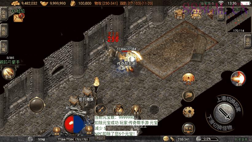 1.80巅峰复古精品赤月星王版[白猪4.0]