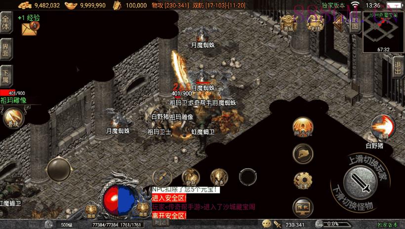 1.80巅峰复古精品赤月星王版[白猪4.0]