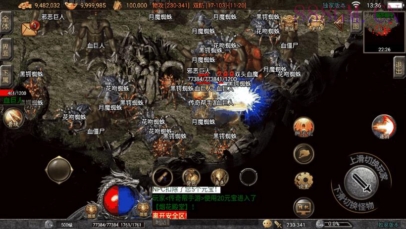 1.80巅峰复古精品赤月星王版[白猪4.0]
